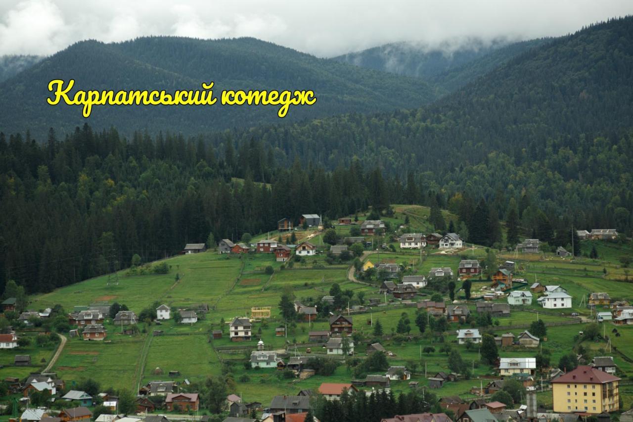 Карпатський Котедж Karpatian Cottage Vorokhta Exterior photo